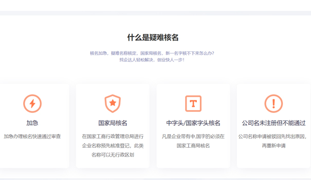 鄭州鄭東新區市如何網上名稱預核準