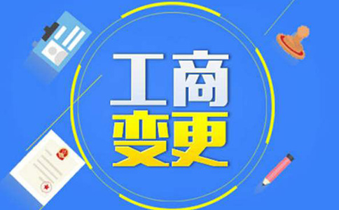 鄭州高新區(qū)有限責任公司變更為股份公司流程(鄭州高新區(qū)工商變更代辦)