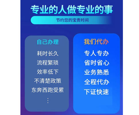 河南政務網注銷執照流程代辦對比