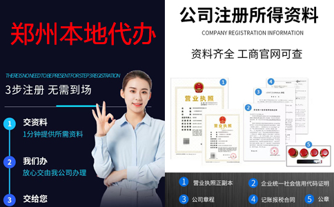 鄭州高新區(qū)注冊(cè)建筑公司流程及步驟(鄭州高新區(qū)集團(tuán)公司注冊(cè)代理)