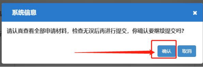 河南中原區注冊公司網上核名流程教程確認