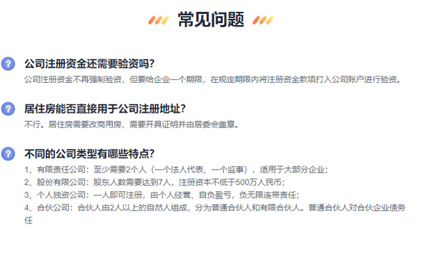河南中原區(qū)營(yíng)業(yè)執(zhí)照辦理注冊(cè)公司注?意事項(xiàng)