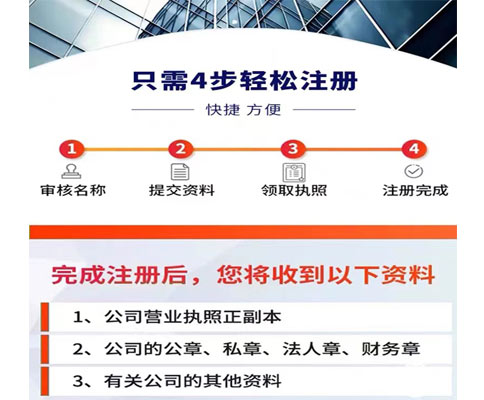鄭州金水區辦理建筑工程公司營業執照流程