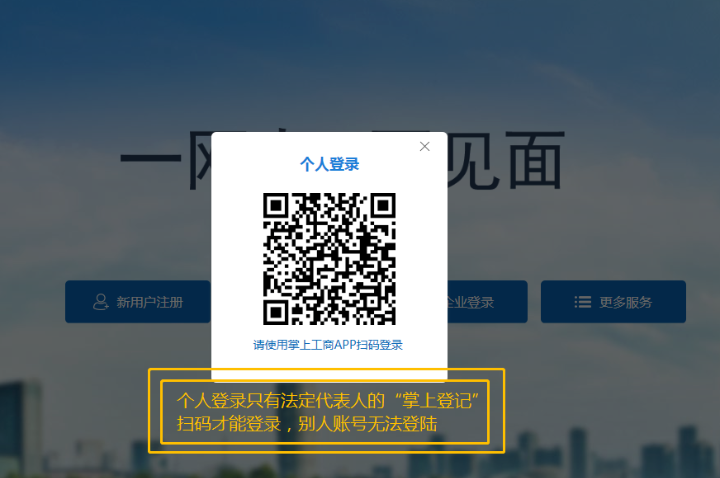 鄭州注冊公司變更監(jiān)事的流程教程登錄
