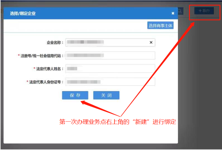 鄭州注冊公司變更監(jiān)事的流程教程綁定賬號