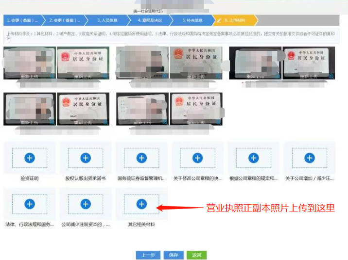 鄭州注冊公司變更監(jiān)事的流程教程身份照片要求