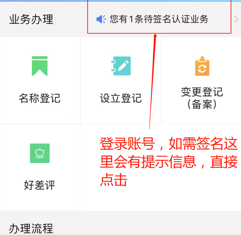 鄭州注冊公司變更監(jiān)事的流程教程手寫簽名