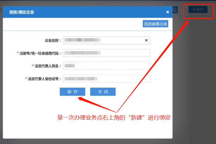 河南省企業登記全程電子化服務平臺注銷鄭東新區營業執照流程綁定企業