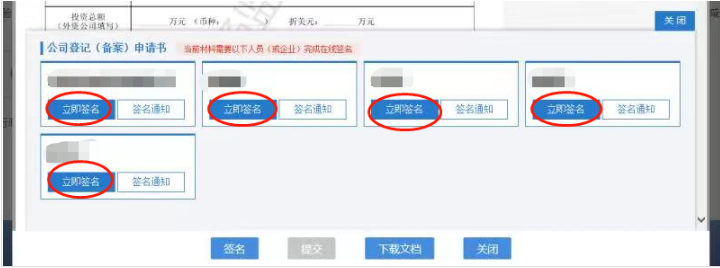 河南省企業登記全程電子化服務平臺注銷鄭東新區營業執照流程簡易注銷