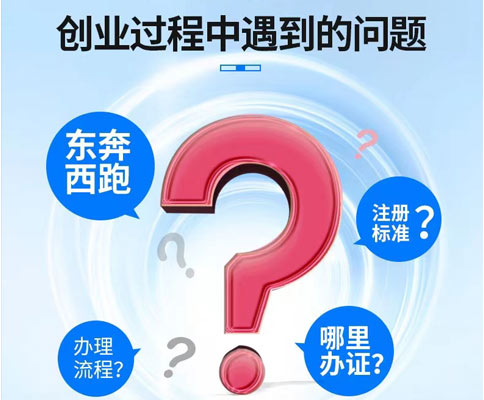 河南全程電子化服務平臺注銷鄭東新區營業執照常見問題