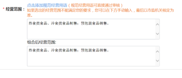 河南掌上登記管城區個體戶網上注冊流程經營范圍