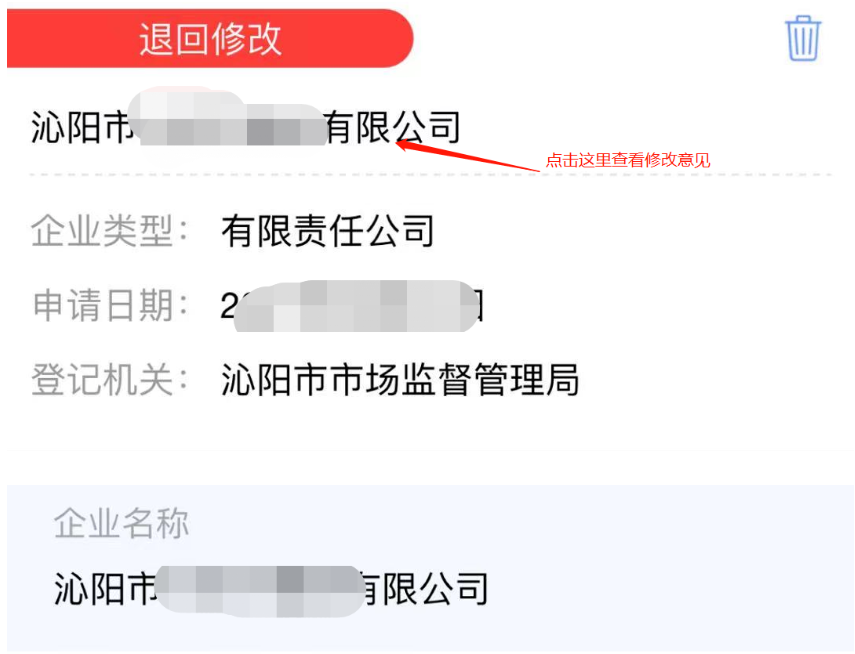 鄭州市企業設立流程辦理