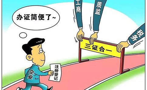 焦作疑難名稱注冊公司核名受理機(jī)構(gòu)