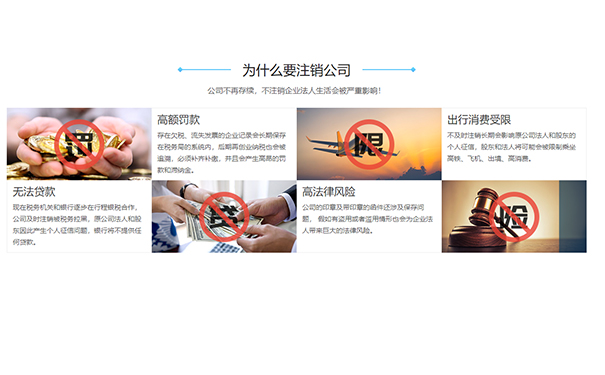 惠濟區注銷裝飾材料公司不注銷危害