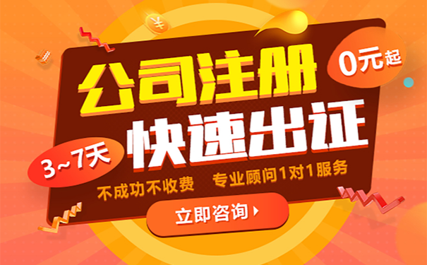 河南農村注冊公司流程及費用(河南財稅服務代辦機構)