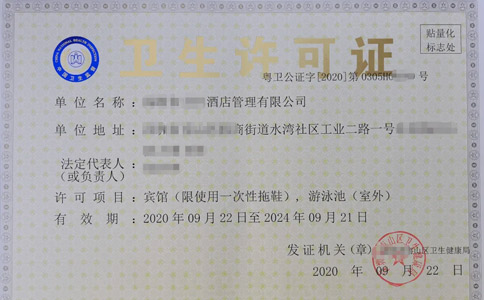 鄭州公共場(chǎng)所衛(wèi)生許可證辦理?xiàng)l件