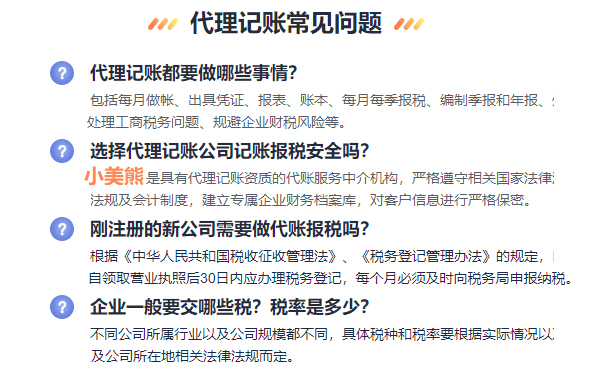鄭州管城區快速稅務登記問答