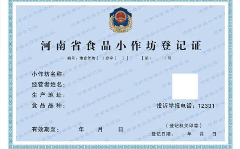 河南省南陽市能辦釀酒小作坊證網上辦理流程