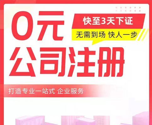 鄭州市小規模公司注冊流程費用