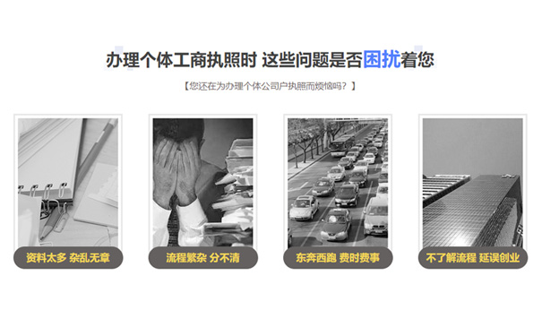 鄭州市工商局個體工商執照申請辦理辦理流程受理