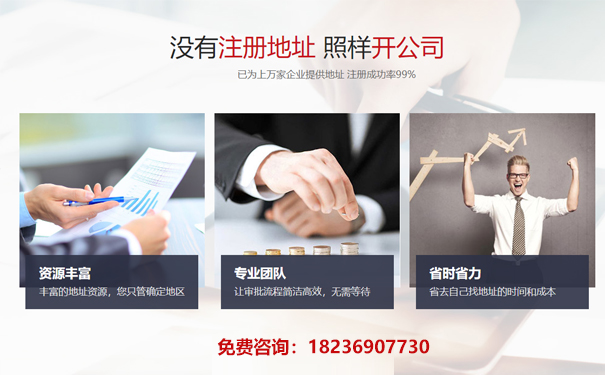 開封地址掛靠依據