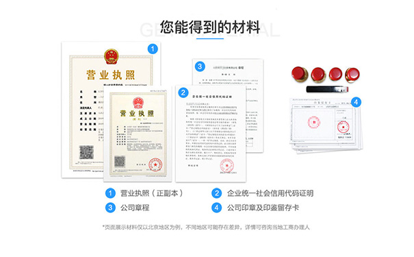 河南信陽個體營業執照辦理流程材料