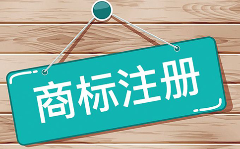 鄭州商標注冊大廳地址(專業鄭州商標注冊流程)