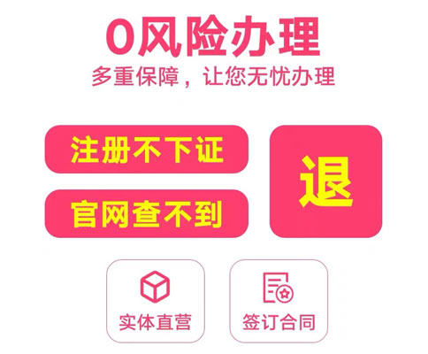 金水區(qū)營業(yè)執(zhí)照注銷地址流程費用多少