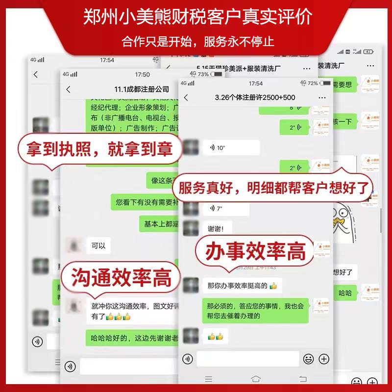 鄭州本地代理記賬聯系方式18937118976