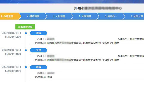 鄭州工商局注冊公司查詢網