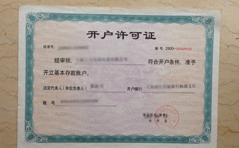 河南經開區公司注冊銀行開戶地址要求