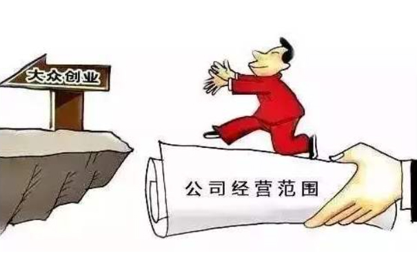 鄭州市注冊公司經營范圍規范大全