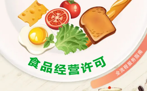 2023年高新區僅銷售預包裝食品備案證明教程攻略須知