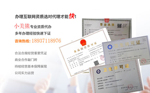 辦理鄭州食品衛生經營許可證好處
