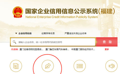 信陽工商營業執照年檢年報填報入口