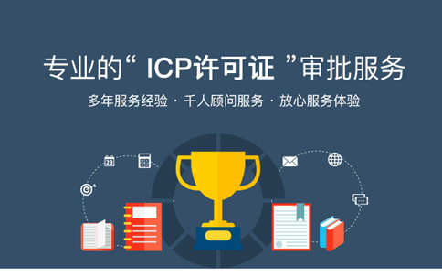 河南icp許可證辦理條件，三個人一月社保是關鍵