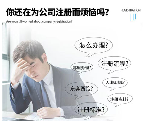河南對經營范圍進行變更減少辦理難不難