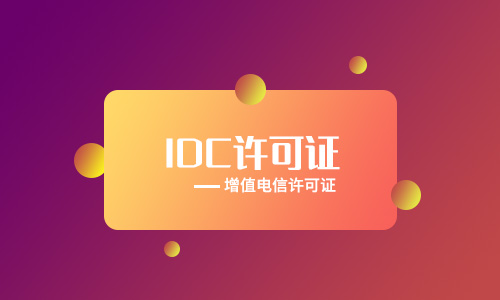 對互聯網數據傳送業務進行細分的目的是什么