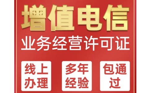 關于申請edi牌照的要求
