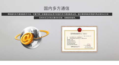 多方通信許可證續(xù)期不通過，該怎么辦？