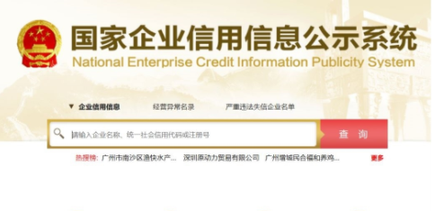 營業執照副本編號怎么查詢？（營業執照編號查詢系統詳細介紹）