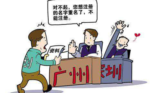 鄭州小餐飲營業執照起名注意事項