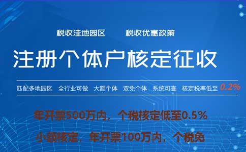 綿陽個人獨資核定征收申請怎么核定(2023年最新政策整理)