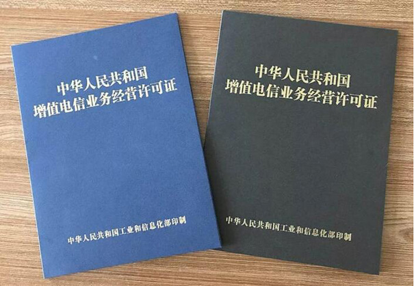 第二類增值電信業務包含哪些內容(第二類增值電信業務是什么)