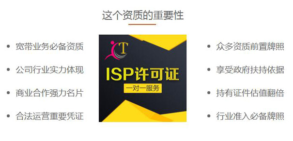 增值電信業務經營許可證有什么用