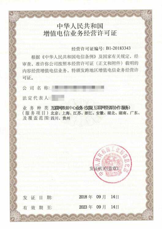 云服務(wù)商資質(zhì)多久可以辦理下來(lái)，云資源協(xié)作牌照多少錢？