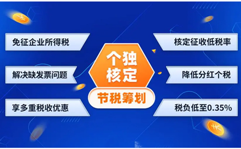 問：企業所得稅核定征收適用于哪些企業