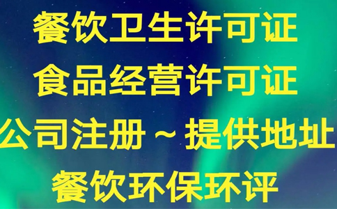 鄭州申請僅銷售預包裝食品備案，僅銷售預包裝食品什么意思