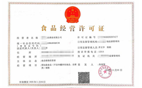 鄭州市食品經(jīng)營(yíng)許可證網(wǎng)上申請(qǐng)流程？需要多少費(fèi)用？