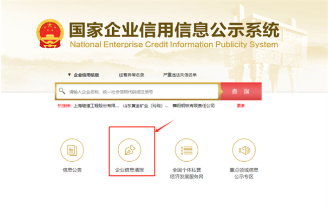 鄭州紅盾網營業執照年報流程圖